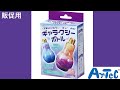 【販売店様】宇宙をとじこめよう！ギャラクシーボトル【ご掲載用】-Artec-