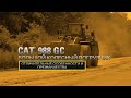 Колёсный погрузчик большой мощности Cat® 988 GC | Вводное видео