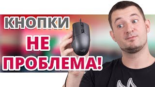 ЭТО НЕ ПУДЖИО! ✔ Обзор Игровой Мыши Asus ROG Pugio!