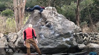 [御岳ボルダーの易しいの17] マミ岩と玄関岩 Mami & Genkan Boulder in Mitake