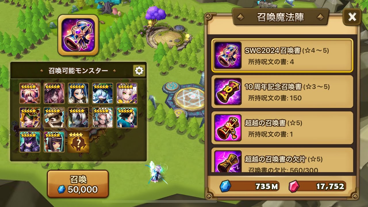 サマナーズウォー♯23 年末ガチャ放出‼️