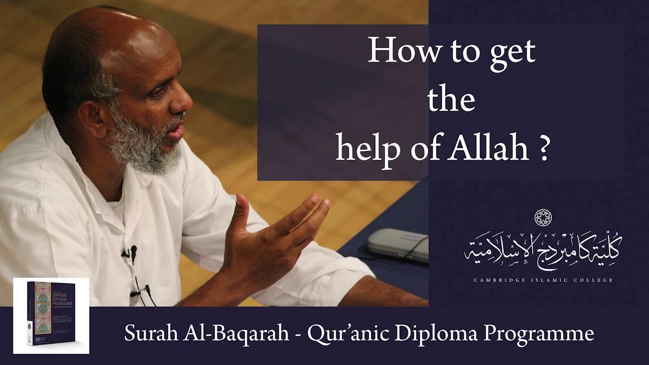 How to get the help of Allah - Advanced Qur'anic Studies (Tafsir Surah Al-Baqarah)