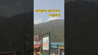 चलो बुलावा आया है Chalo bulava aaya Hai#jai Mata Di