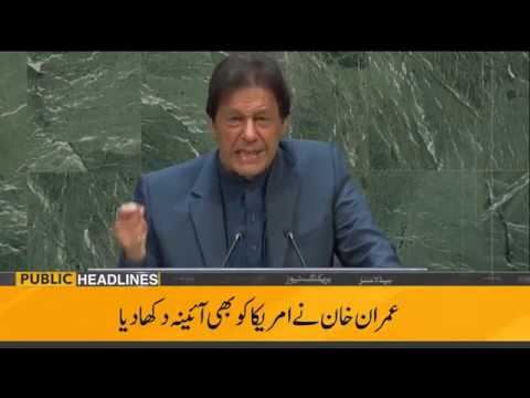 ary news live headlines today Public News Headlines | 10 AM | 28 September 2019