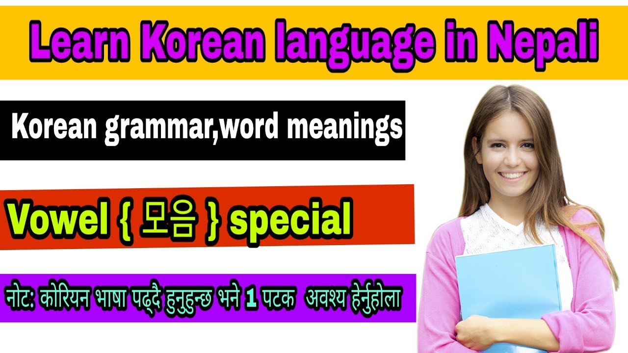 learn korean language in nepali. Part 2. korean basic clasc. / by