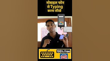 bsf hcm typing mobile se typing kaise kare #bsf #typing #bsftyping #bsfhcm #bsfhcmtyping #scgd #bsf