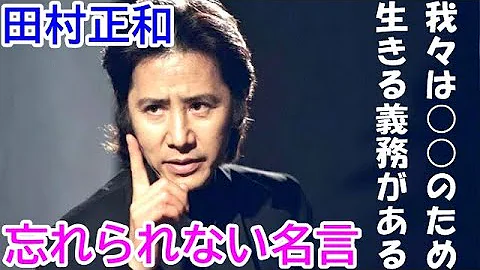 古畑任三郎 各話のシビれる名言集 ネタバレ含みます Mp3