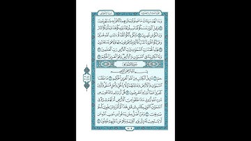 #القرآن_الكريم  #تدبر  و#عمل  #سورة_الجاثية #ص #502