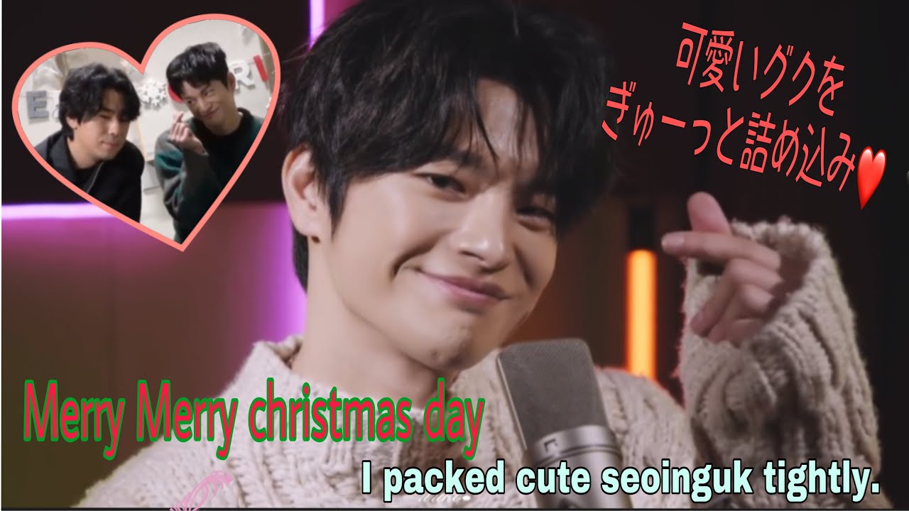 可愛いソイングクをぎゅーっと詰め込み❤️Merry Merry christmas day