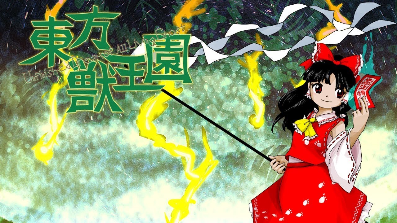 The World is Made in an Adorable Way (Stage 1 & Reimu's Theme) | Touhou 19: UDoALG Remix