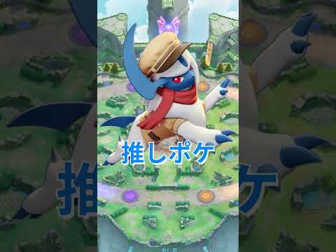 【替え歌】ユナイトっていいな#ポケモンユナイト#ポケモン#ユナイト#にんげんっていいな#ろんぐす#shorts