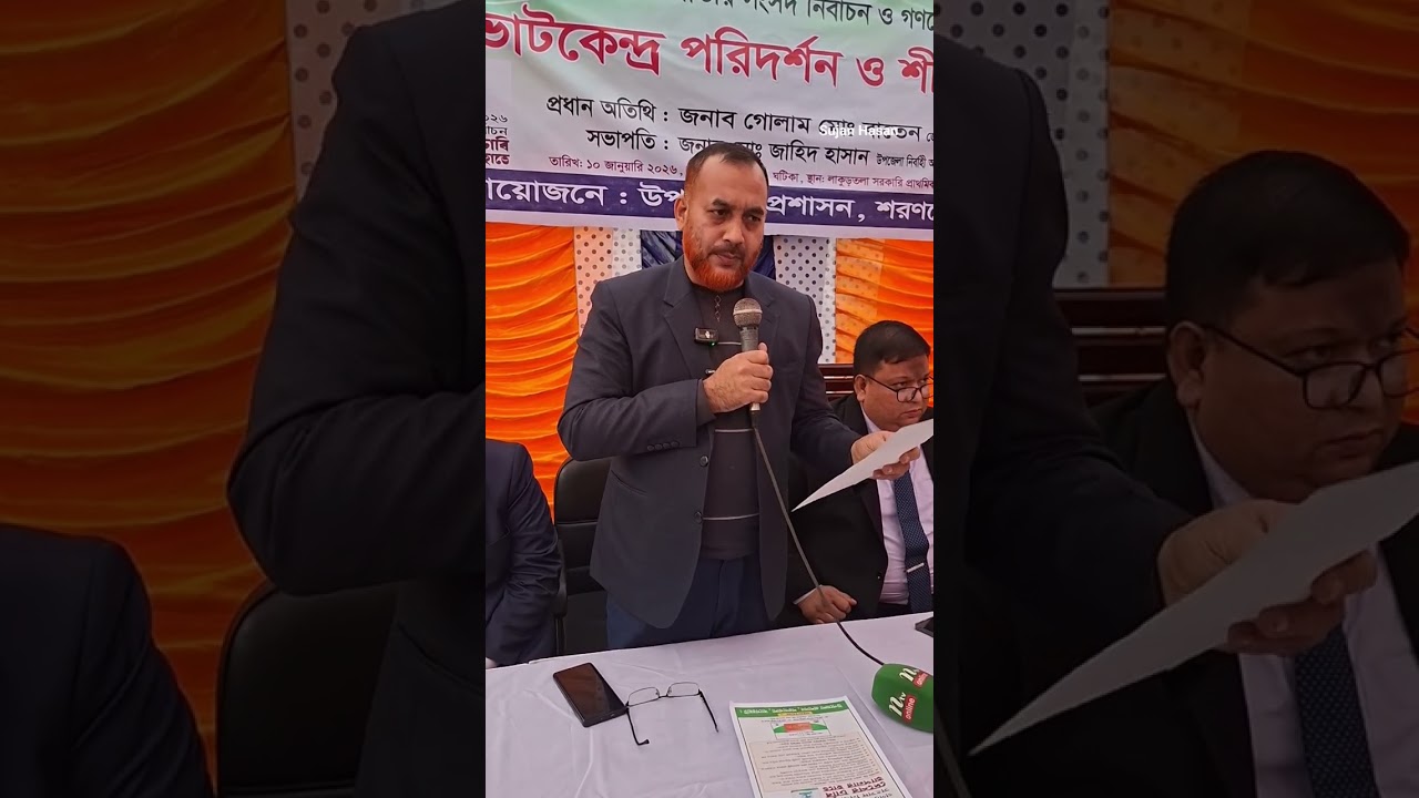 হ্যা এবং না ভোট