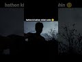 hathon ki lakiren to milati nahin 🥺#video #new #viral #shorts #love #sad #lovesong #sadstory ##lovem