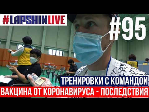 ПОСЛЕДСТВИЯ ОТ ВАКЦИНЫ