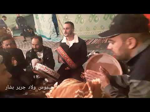 حيدوس ولاد جرير بشار مولات ليزار لخضر جديد