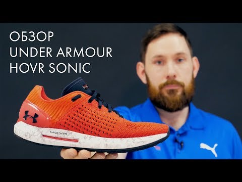 Video: Under Armour Predstavlja Svoju Inovativnu Novu Hovr Liniju Obuće