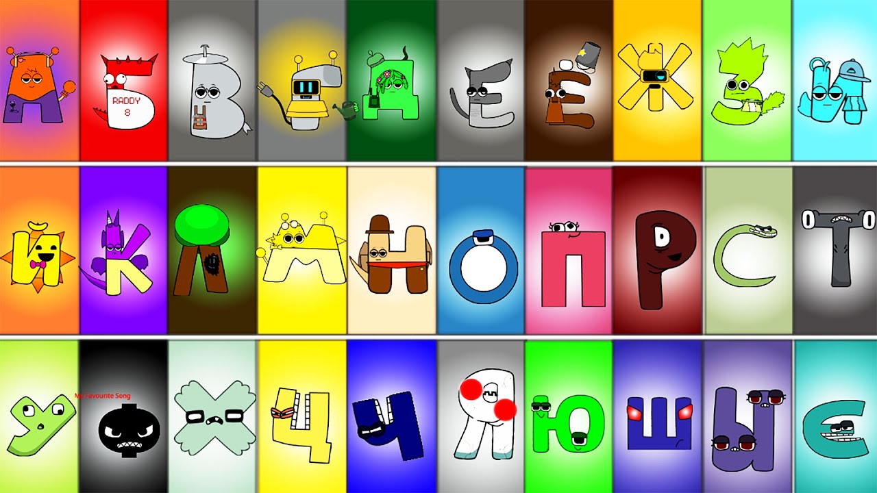 Sprunki Russian Alphabet Lore Band  (А - Я)| Compilation Incredibox #sprunki #Incredibox  #alphabet