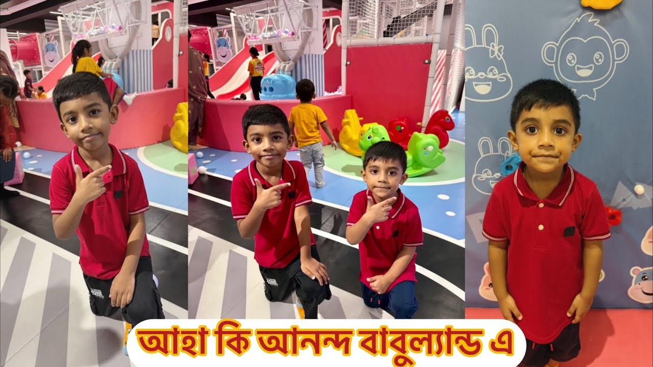 ছুটির দিনে বাবুল্যান্ড এ গিয়ে দুই ভাই খুব মজা করলো 😱 Babuland ।Mirpur 1 sumi tower 