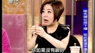 新聞挖挖哇20140530 p54