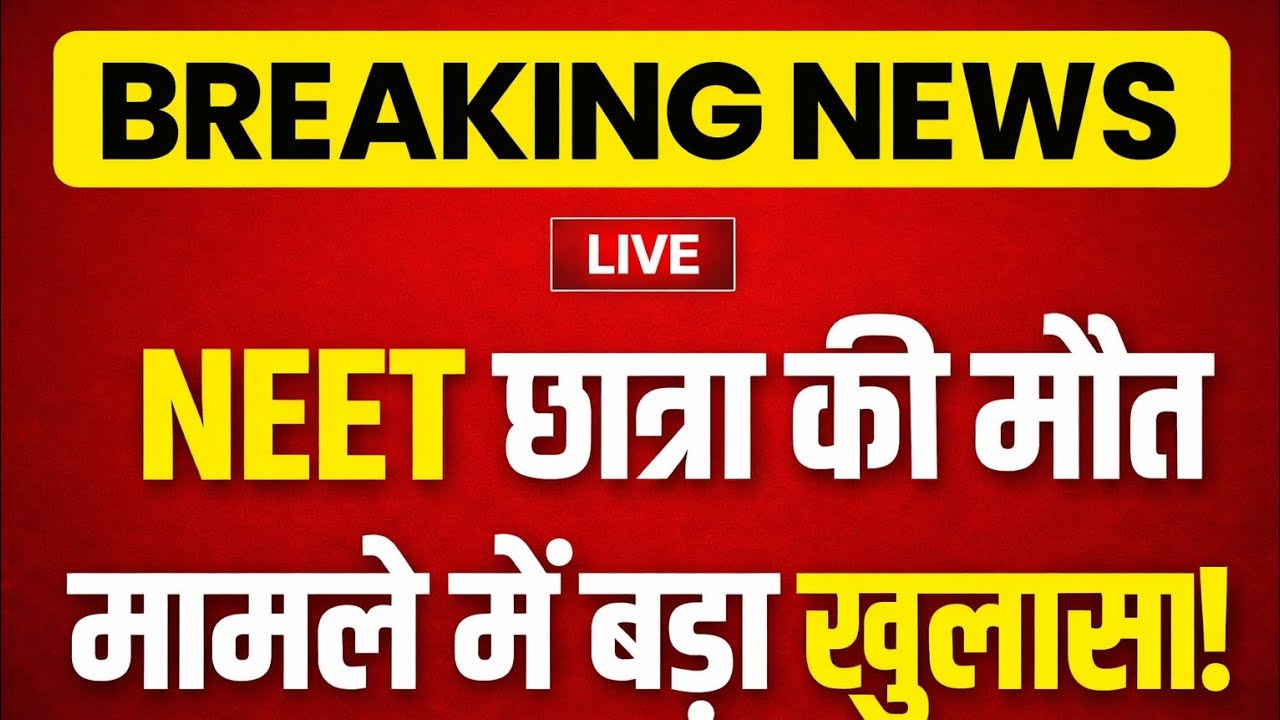 Justice for Patna NEET Student 🙏