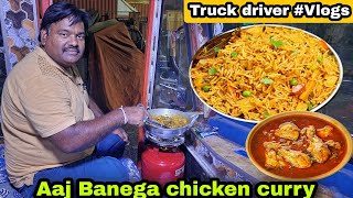 Aaj special chicken curry Plus biryani Banega || Indian truck driver daily vlog || #vlog