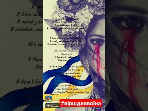 Ти чуєш Коханий Я поряд зсу воїнукраїни воїну всебудеукраїна україна