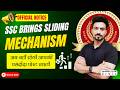 जानिए क्या है New Sliding Mechanism of SSC | How It Affects Final Allotment & Result #sandeepjyani