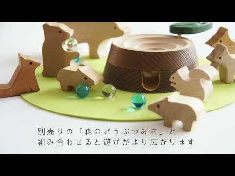 しずくの森あそび