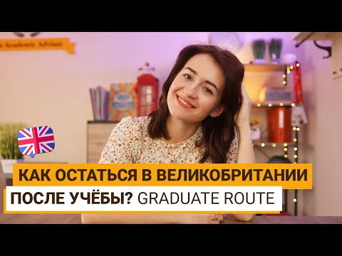 Иммиграция в Великобританию: