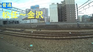 【鉄道車窓】 JR北陸本線 521系普通 8 ［松任→金沢］　Train Window View  - JR Hokuriku Main Line -