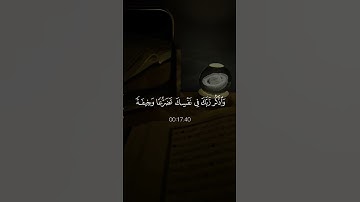 تلاوة تأخذك إلى عالم آخر بصوت الشيخ ياسر الدوسري #ياسر_الدوسري