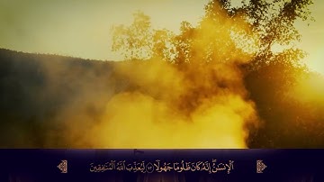 "يا أيها الذين آمنوا اتقوا الله وقولوا قولا سديدا.."|  أواخر سورة الأحزاب بصوت القاريء زكريا بوسعيدي