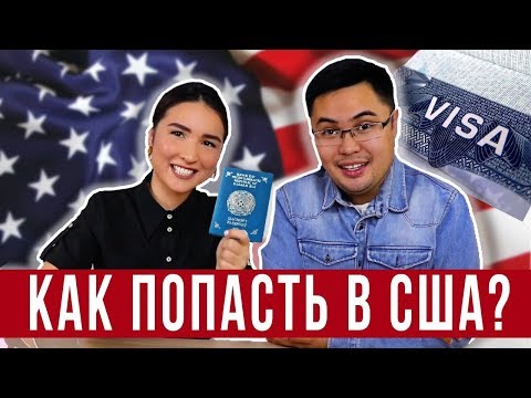 Видео: Възможно ли е да се снимате за виза с очила