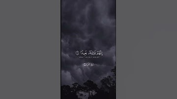 (فأصبر صبرًا جميلاً..) -فايز الحميري #اجر_لي_ولك #سورة_المعارج #اكسبلور #قران_كريم #راحة_نفسية