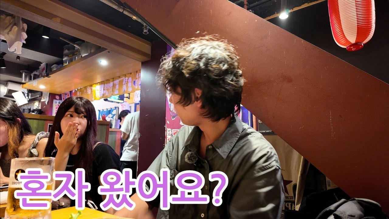 🇯🇵일본 이자카야에서 생긴 일 - 나고야