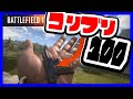 【BF1】残り39キル!! いい加減終わらせたい!コリブリのみで100キル