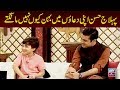 Pehlaaj Hassan Apni Duaon Main Behan Kyun Nahi Mangtay | Must Watch