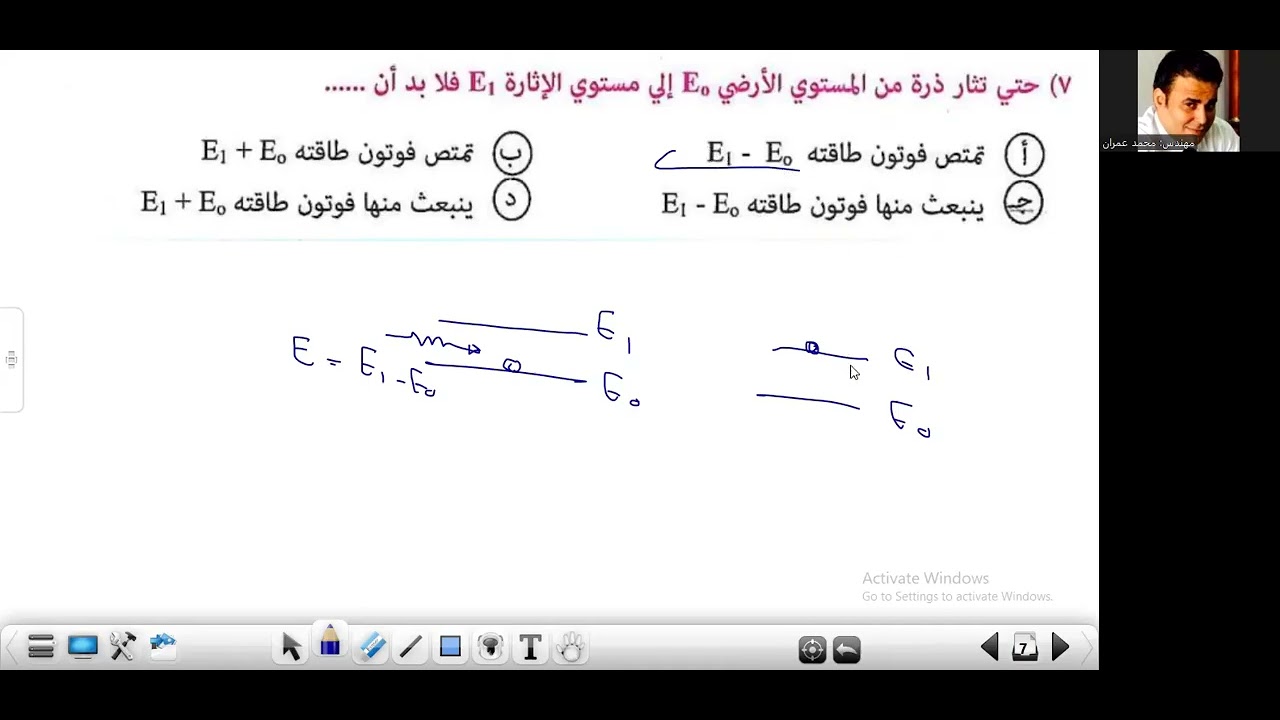 حل أسئلة المحاضرة الاولى الفصل السابع كتاب نيوتن