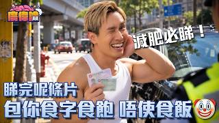 陳柏宇首次公開絕密片段！今集一定要睇到最後！｜陳柏宇笑到崩潰！廣東話食字挑戰！｜張敬軒點解要水上飄？對得起炎明熹 又係咩意思？｜陳柏宇點評食字爛Gag 究竟係神級創意定係夾硬嚟？｜#陳柏宇#廣偉論