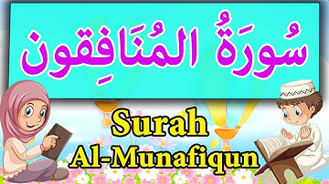 surah 63 - sourate al munafiqun | تعليم القران للاطفال | al munafiqun | سورة المنافقون مكررة للاطفال