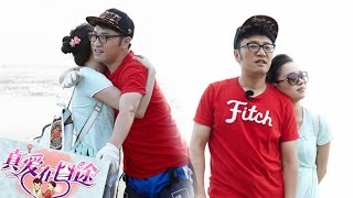 《真爱在囧途视频报道》明星夫妻海边追竹蛏 王铮亮文薇大秀恩爱