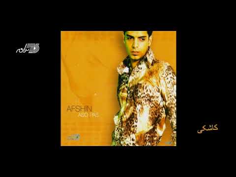 AFSHIN | KASHKI | افشین  | کاشکی