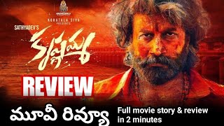 🟠Krishnamma movie review telugu || sathyadev || #krishnammamoviereview