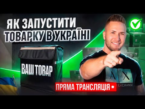 Бізнес онлайн: Як