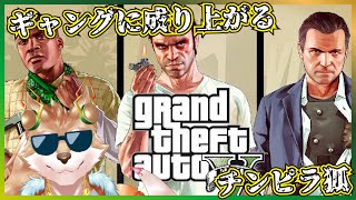 【グラセフV！】無免許チンピラ狐が暴走する！(予定)【彗音ネツキ】