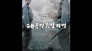 Download lagu Tae Guk Gi (Soundtrack)