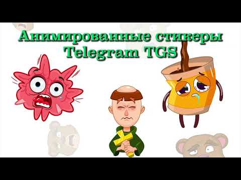 Анимированные стикеры Telegram - Часть 7 - Плагин "Telegram Sticker Utilities" для оптимизации