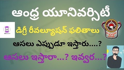 Andhra University Degree Revaluation Results Released Feb 2023 #revaluationresult  || Edu Alerts ||