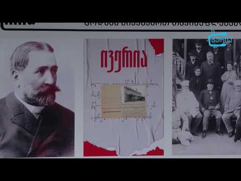 გურიის ახალი ამბები -  23. 05. 19
