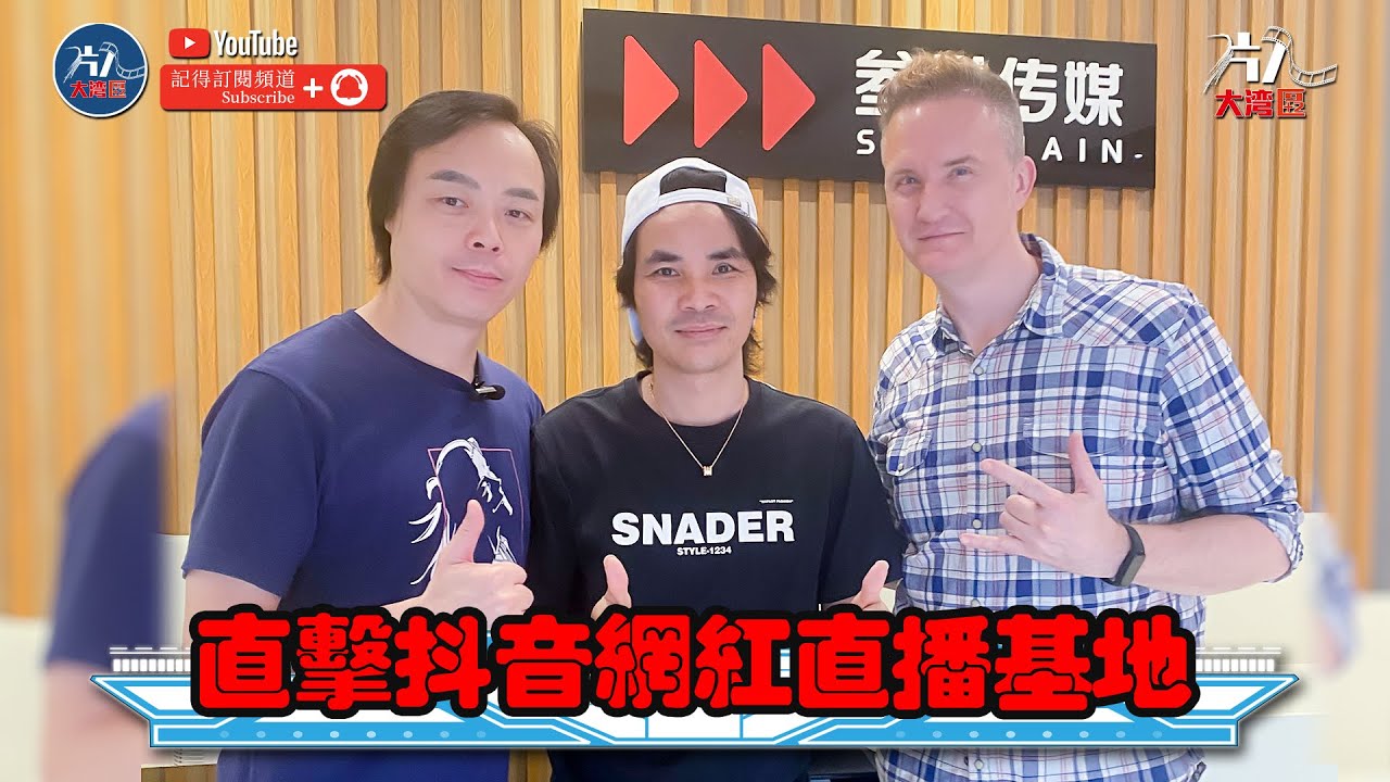 直擊抖音網紅直播基地 中山性價比超高牛肉漢堡 香港人在中山 中山美食 香港人在廣州 